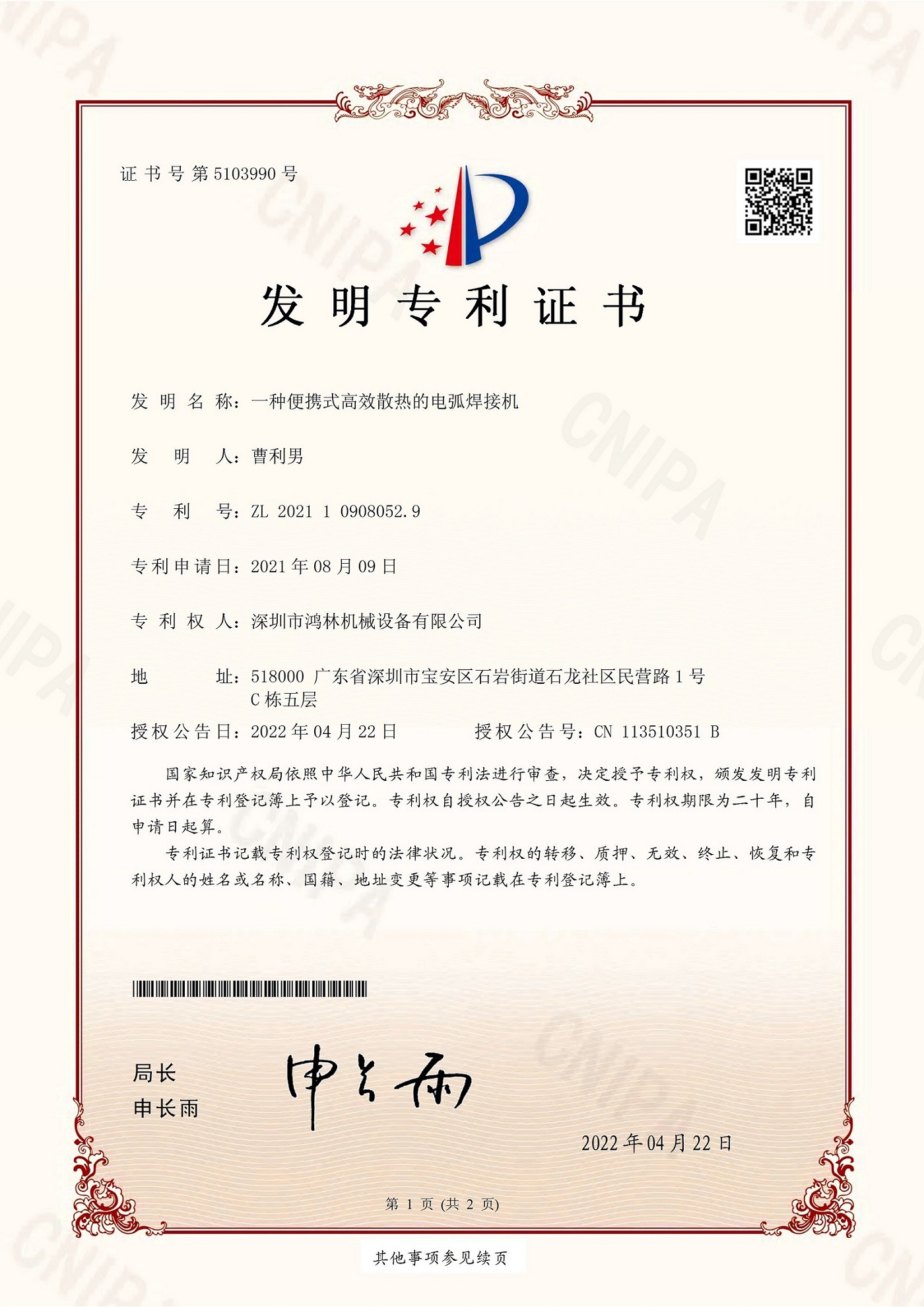 天博中国