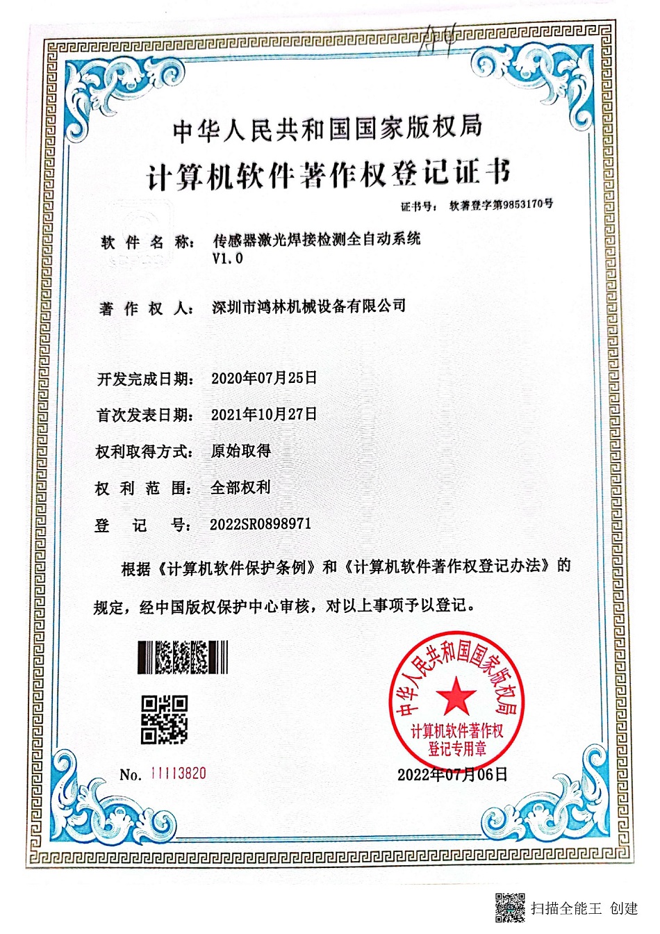 天博中国