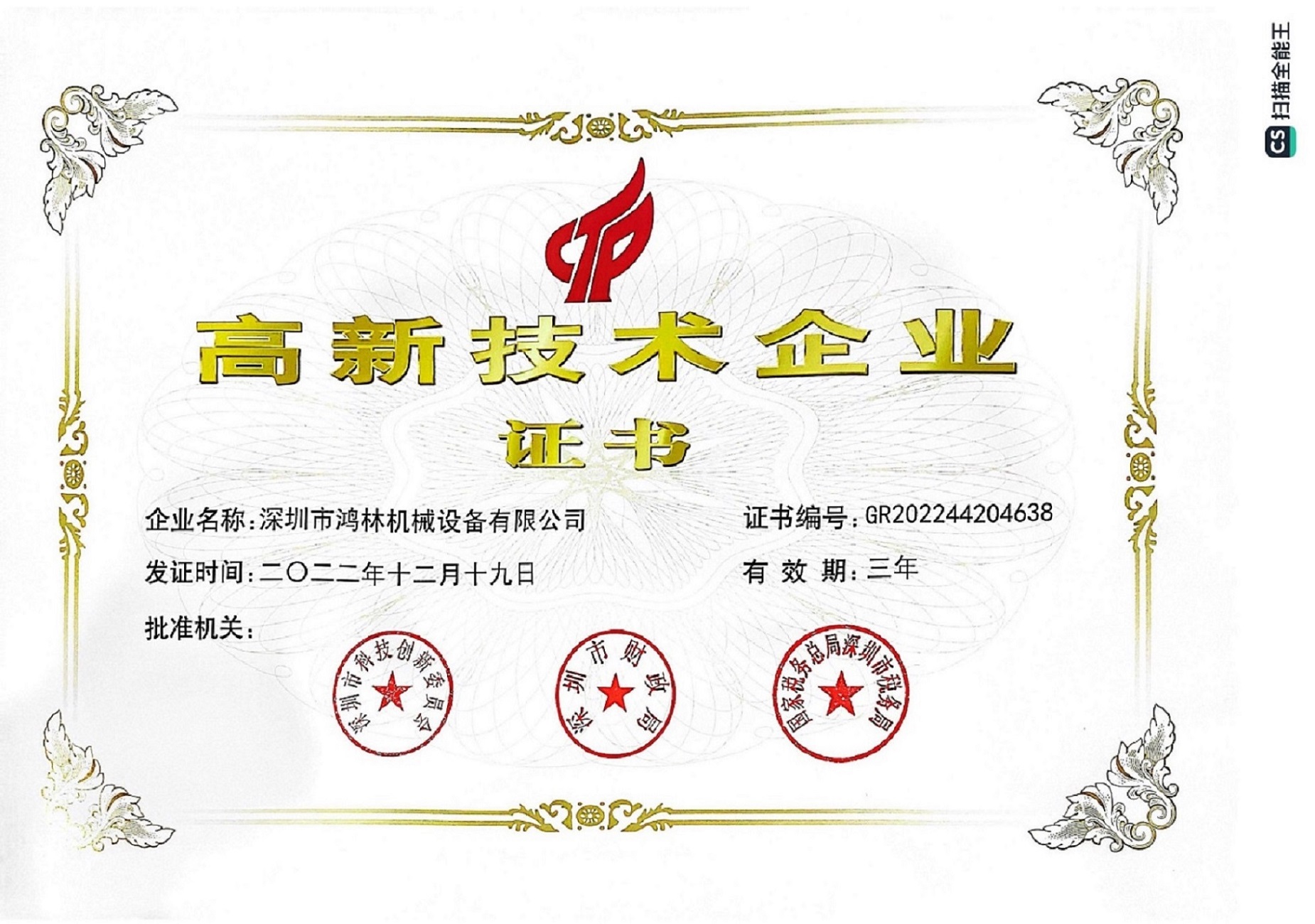 天博中国