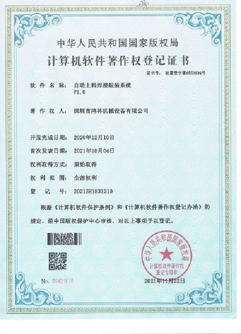 天博中国